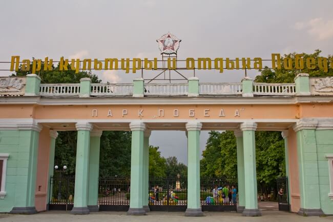 Pobeda Park in Tiraspol - Not particularly safe at night