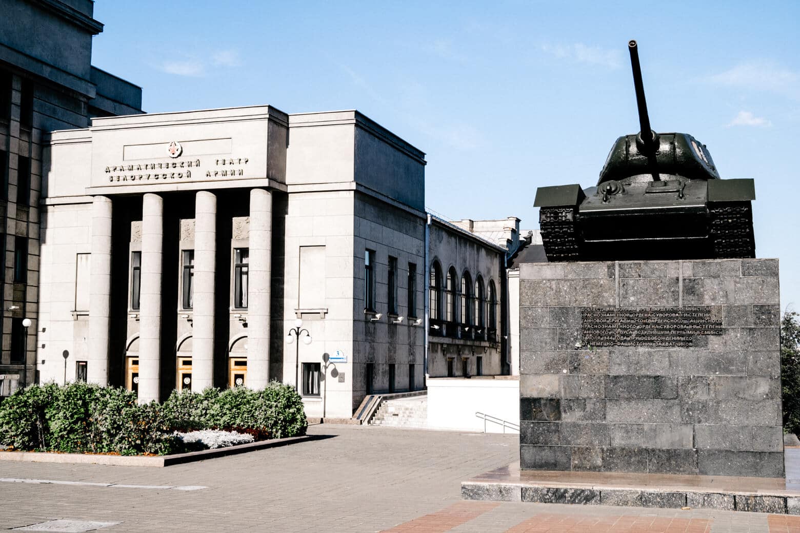 Tank Monument - Central District